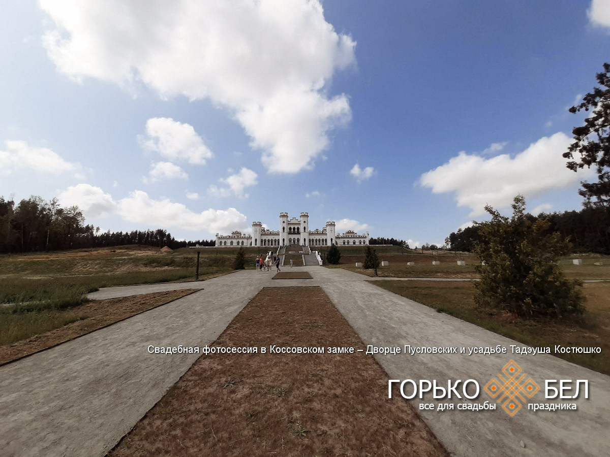 Свадебная фотосессия в Коссовском замке – Дворце Пусловских и усадьбе Тадэуша Костюшко
